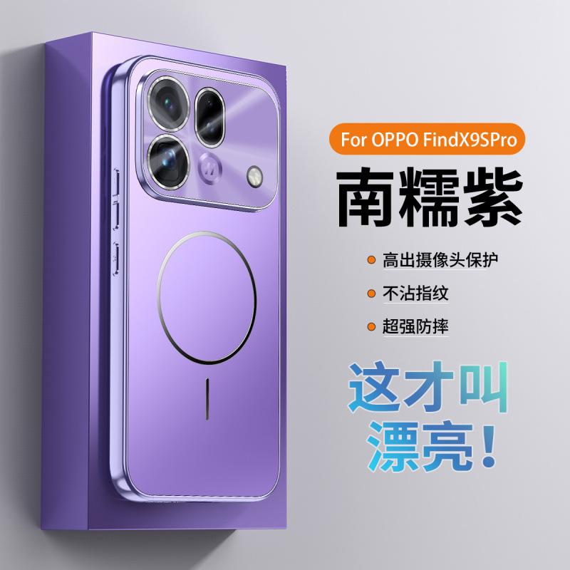 Applicable to OPPOFindX1sPro mobile phone case Ultra new lens all-inclusive magnetic anti-drop case