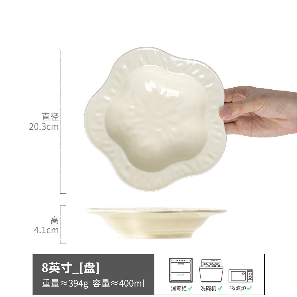 Cream Straw Hat Plate Ceramic Western Food Plate Pasta Plate Household Tableware Solid Color Breakfast Plate Vegetable Plate Salad Plate