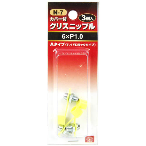 SK11 Grease nipple 3 pieces M6 P1.0 A type N-7 WA-610 Silver