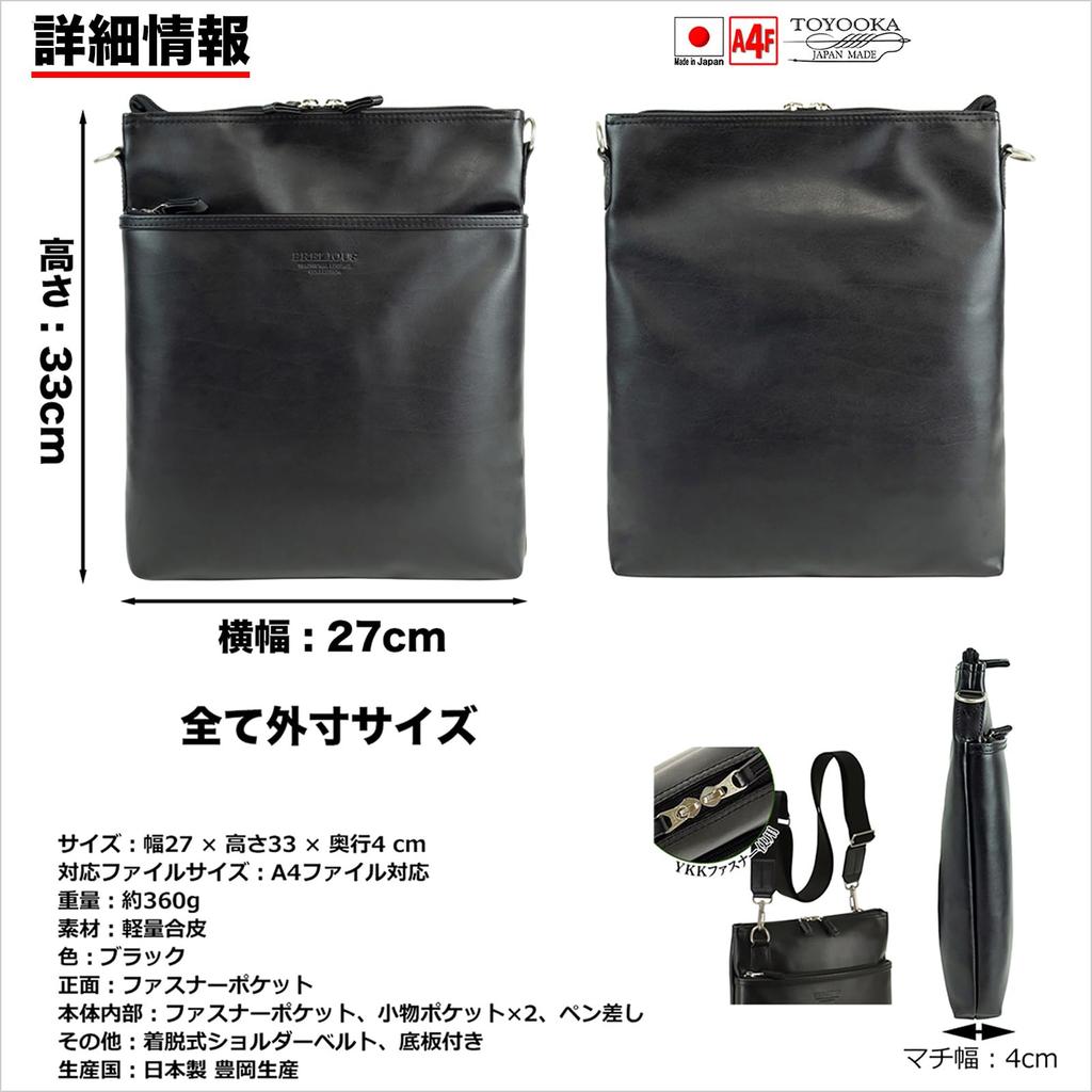Geantă de umăr verticală pentru dosar A4 fabricată în producția Toyooka Takehachi set 2 benzi cablu tm0737 bărbați, compatibil, 360g, Japonia, + Shin,