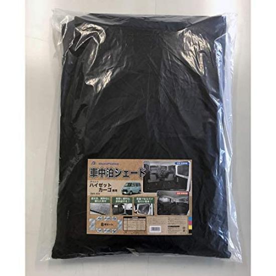 BONFORM Car Camping Shade for Hijet Cargo Compatible with Deck Sambar Van Compatible with Open Deck and Pixis Set of Easy Storage Bag UV (Not Vans),