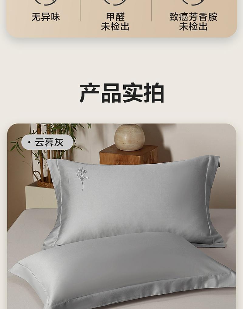 Mercury Group 60 Count Long Staple Cotton Plain Color Pillowcase Set