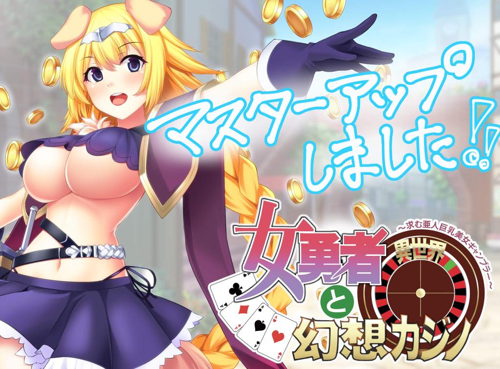 Bohaterka i kasyno fantasy Pożądanie pięknej hazardzistki bonus oryginalny bonus karty DLC ~ półczłowiek o dużych piersiach ~ [Zamów w przedsprzedaży i Amazon.co.jp