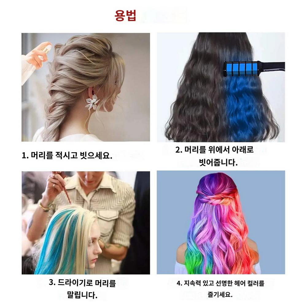 Disposable hair dye, 10 different colors, partial dyeing, hair dye, hair chalk, novel hair dye, Good Day hair dye, 1 piece.