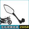 For CFMOTO 250SR-FUN Rearview Mirror Rear View Side Reflector CF MOTO 250SR FUN CF250-6 Motorcycle Accessories Original Parts