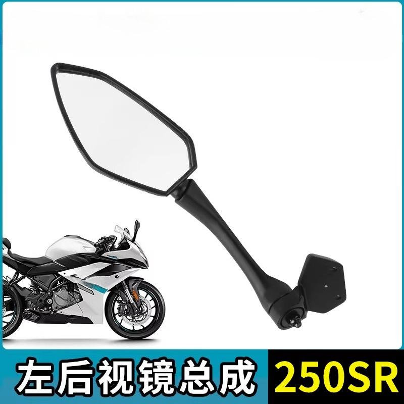 For CFMOTO 250SR-FUN Rearview Mirror Rear View Side Reflector CF MOTO 250SR FUN CF250-6 Motorcycle Accessories Original Parts