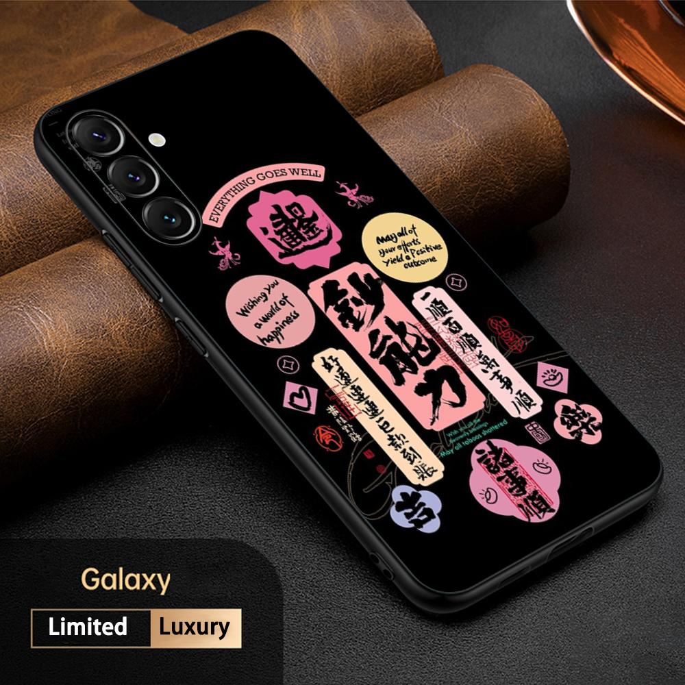 

Chinese word lucky fashion design Phone Case For Samsung Galaxy S26 S25 S24 S23 S22 S21 Plus Ultra Note20 Soft Black Galaxy S22+ 5G
