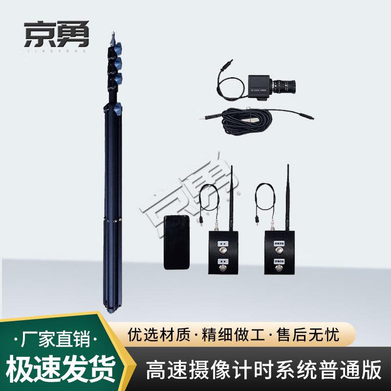 Jingyong Orienteering & Marathon Timing Equipment