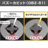 Engineer GT Drive 01 Neji-saurus PINK&BLACK + No.2 DZ-71P