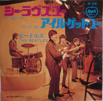Disco de 7 pulgadas BEATLES She Loves You Ill Get You AR1058 APPLE 1969 Japón Rock Usado