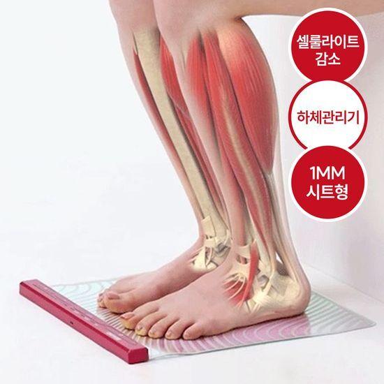 

beaund leg scene EMS lower body care device
