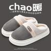 Cotton slippers men's autumn and winter indoor home new thick-bottomed velvet thermal cotton slippers men's outer wear