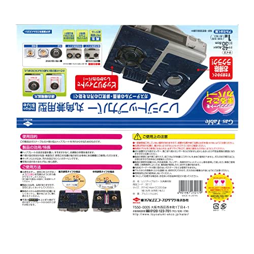 Toyo Aluminum Gas Mat for Two-Burner Gas Ranges, Set of 2 (Black), Rounded Corners, Stain-Catching, S3217