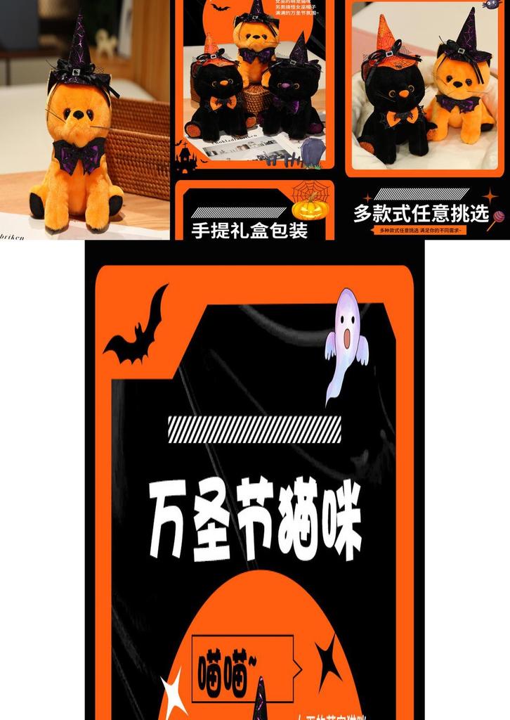 Halloween Ghost Black Cat Plush Toy For Party Decorations Kids Stuffed Doll Props Cat Doll For Export