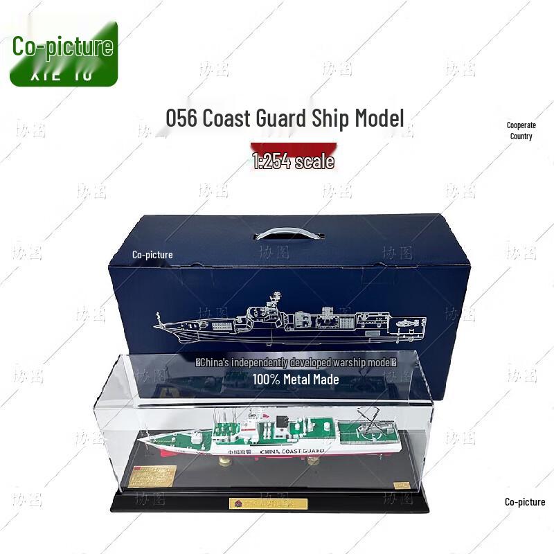 Type 056 Frigate Warship Model - 1:254 Scale