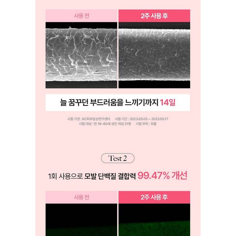 KUNDAL - Protein Bonding No Wash Treatment - 3 Types