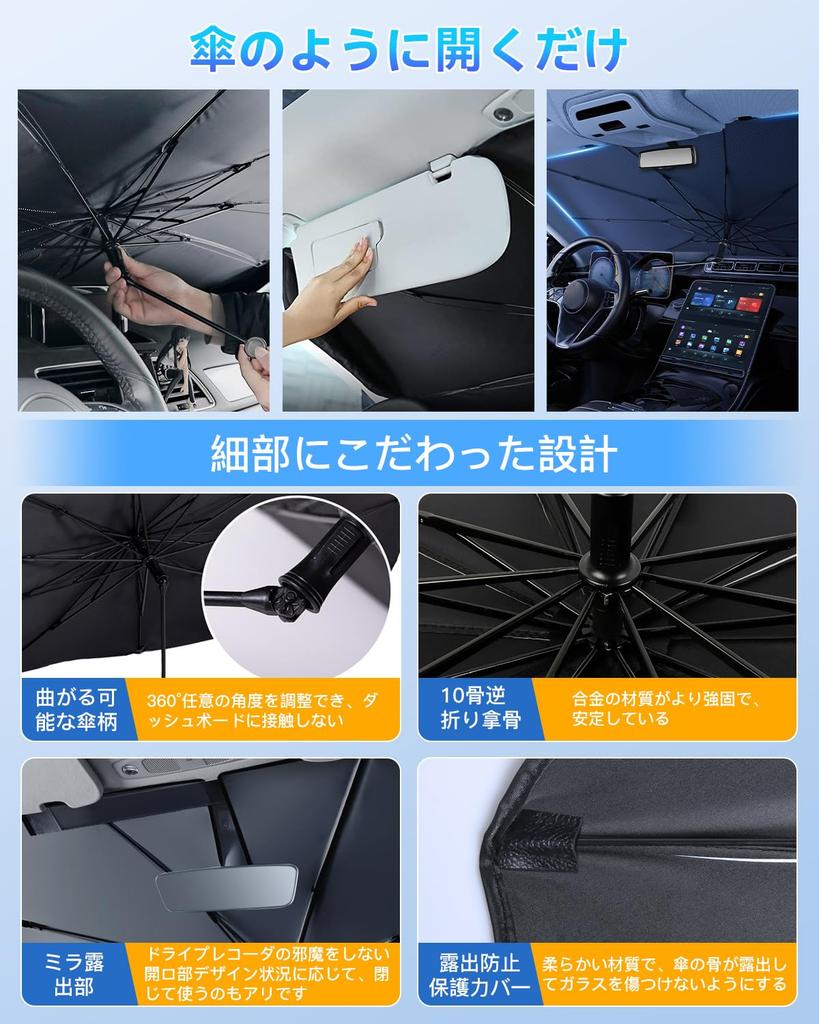 Car Sunshade, 2025 Innovation, Multi-Layer Light Blocking, Umbrella Type, Foldable, Reinforced 10 Ribs, Sunshade,