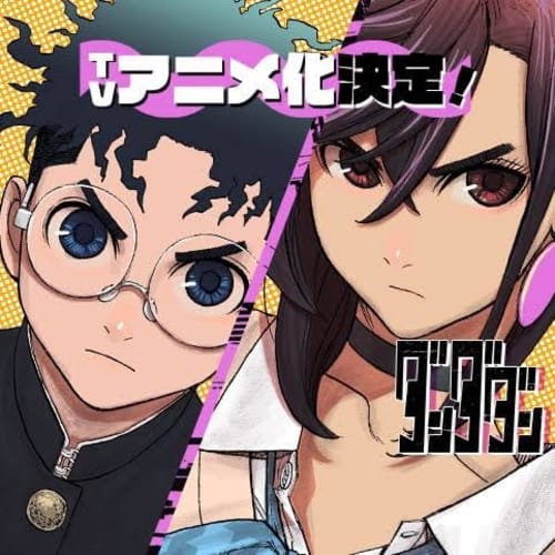 Dandadan Complete Set 1-21 Volumes Latest Edition