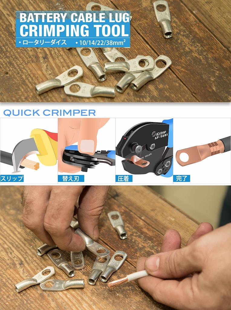 iCrimp Crimping Pliers for Bare Plate Rotary Die Compatible with AP-50BI Terminals, Type, Type, 8-38sq