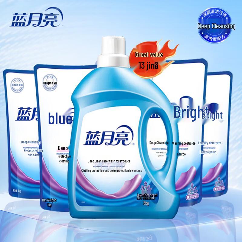 Blue Moon Lavender Scent Laundry Detergent Super Value Pack