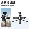Multi-Camera Tripod Mount Smartphone Pocket 3 Action Camera Handheld Desktop Stand Dual Triple Rig Adapter