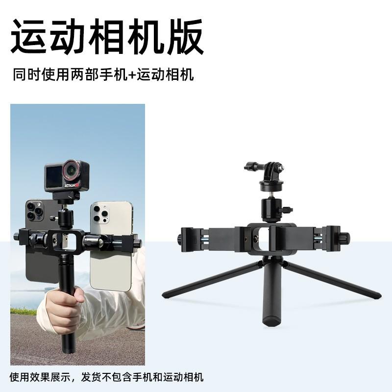 Multi-Camera Tripod Mount Smartphone Pocket 3 Action Camera Handheld Desktop Stand Dual Triple Rig Adapter