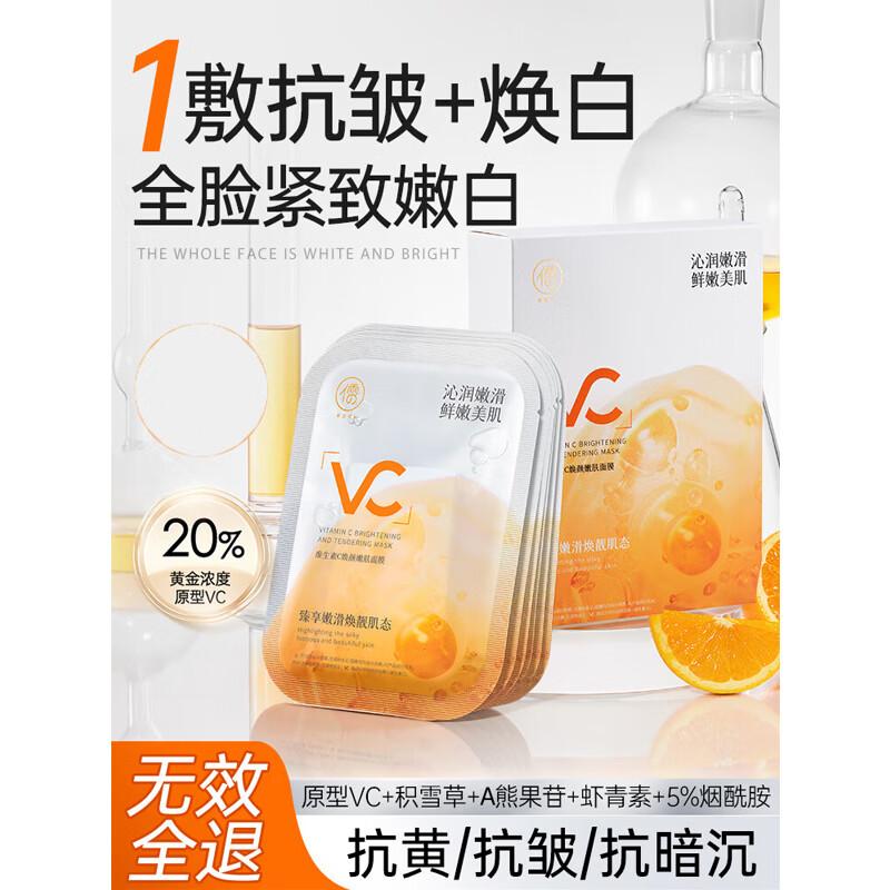 RUYI Vitamin C Radiance & Hydrating Sheet Mask