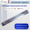Daoton DOCON Automatic Paper Cutter Blades CN Plug (adapter Included)