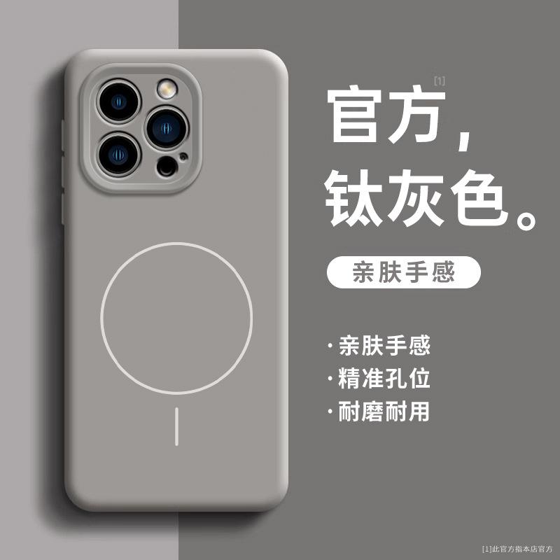 Applicable to iPhone16 mobile phone case 15 liquid silicone 14 soft case 13 advanced sense promax ice magnetic charging