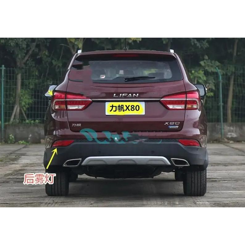 Rear bumper fog light for LIFAN X80 fog lamp