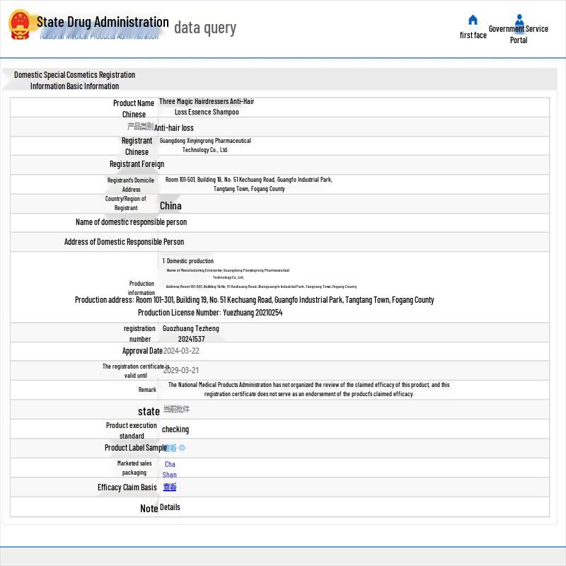 Anti-Dandruff Oil Control Anti-Hair Loss Shampoo