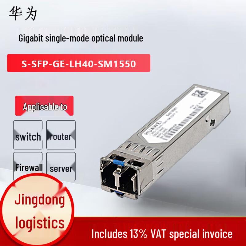 

Huawei S-SFP-GE-LH40-SM1550 Gigabit SFP Optical Module