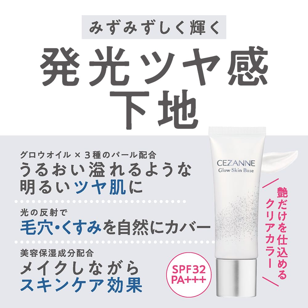Cezanne Glow Skin Base Clear Glow 20g Make-Up Basis Leuchtende Glänzende Basis Hautpflege