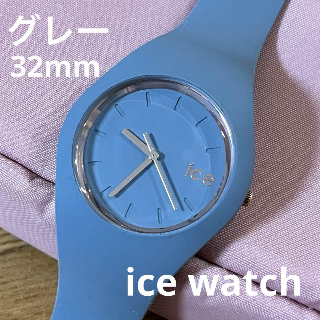 Used ice watch gray 32mm working item pink gold ice watch