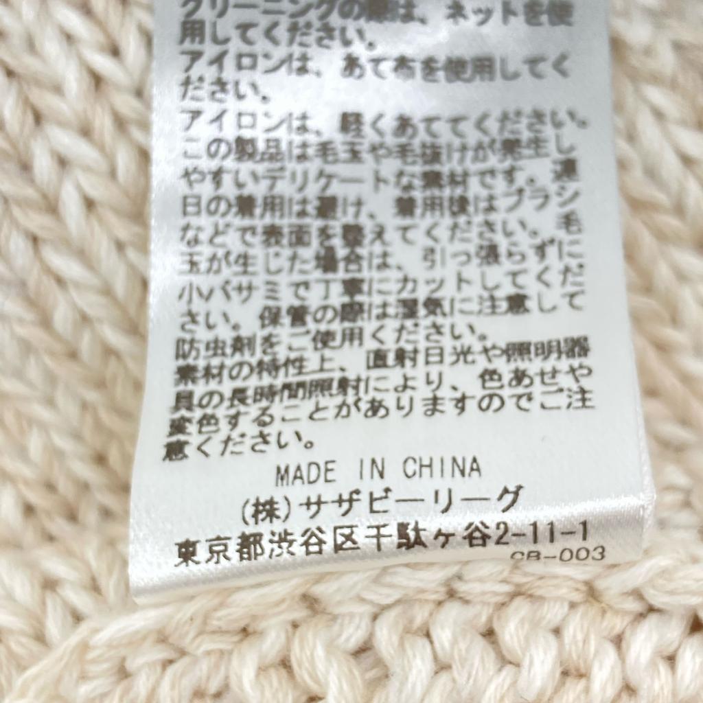 Ebure Beige Cashmere Blend Color Mix Log Gauge Knit Pullover Tops Not Written beigeUsed