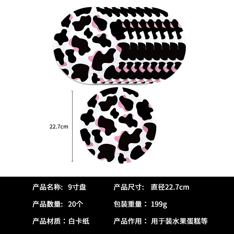 Spot Cow Theme Disposable Paper Plate Paper Towel Fork Four-Piece Birthday Party Party Arrangement Supplies