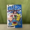 1st Print Pokemon Pocket Monster - Volume 3 Japanese Manga F/S