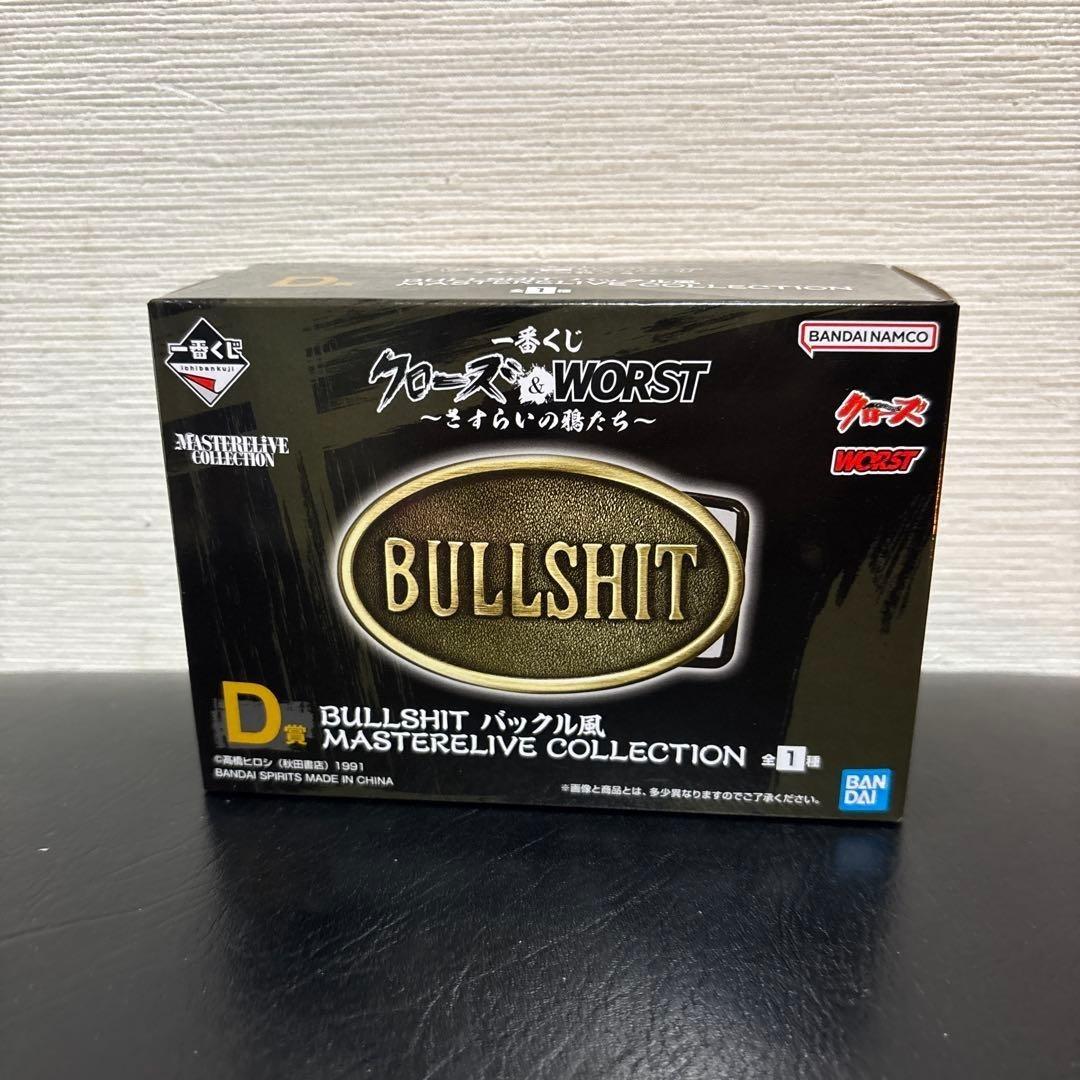 Ichiban Kuji Crows WORST Приз D Пряжка-стиль BULLSHIT