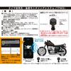 Kashimura NKD-259 Motorcycle Air Pressure Sensor for Checking Tire Pressure and Temperature