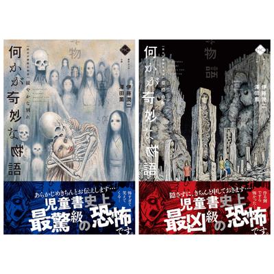Beletrie – Komiksy a manga
