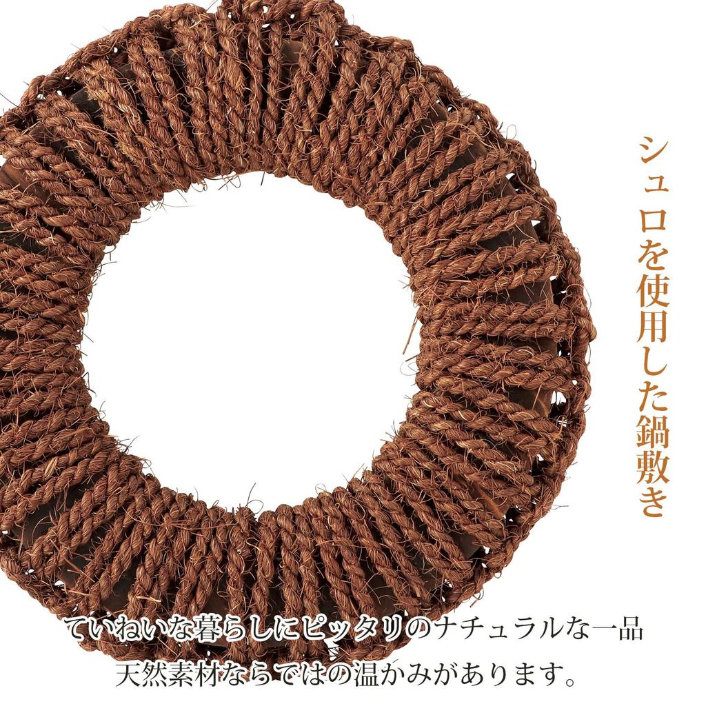 Yamaco Palm Fiber x 788316 Trivet, Small, 18 H2.4cm,