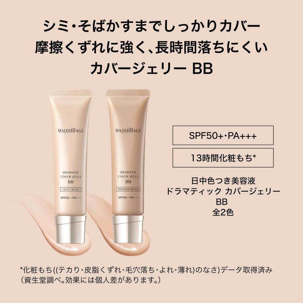 Maquillage Dramatic Cover Jelly BB Cream, Hellbeige, 30g, SPF50+, PA+++ | Make-up-Basis | Flüssig | Duftfrei | Basis-Make-up, Deckkraft, Natürliches Make