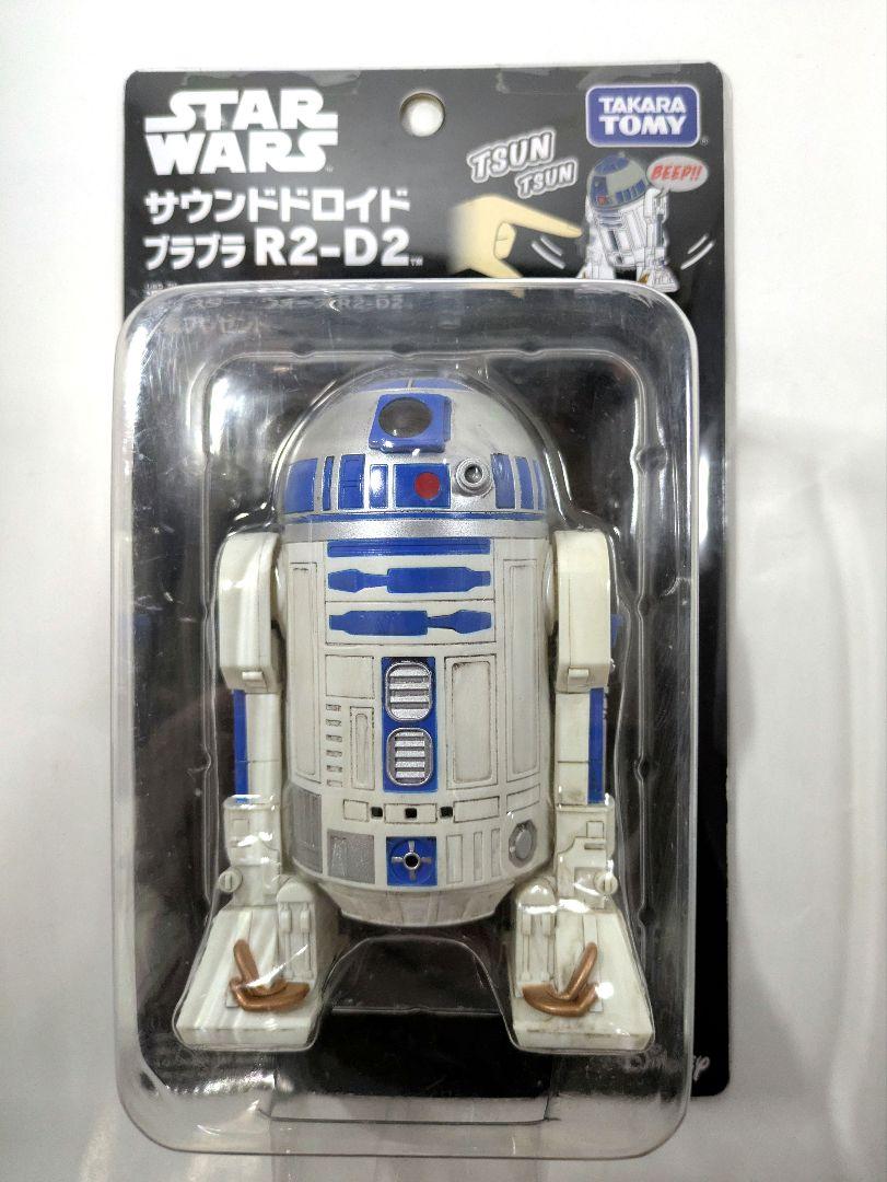 

[USED] Not for sale R2D2 sound droid figure