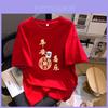 New Year Red Cotton Short Sleeve T Shirt With Cartoon Print For Women And Girls