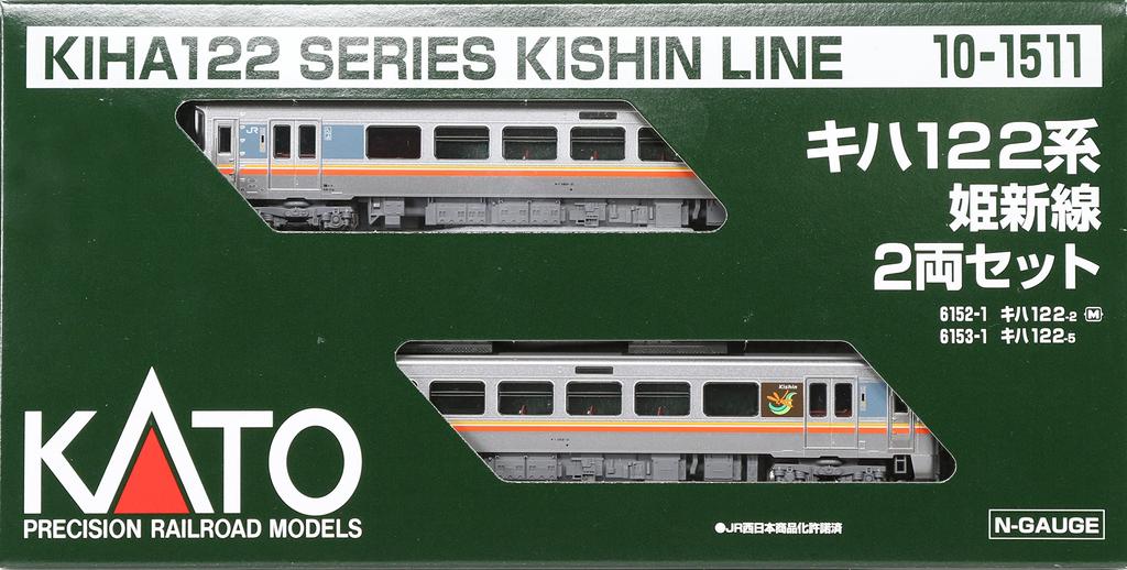 KATO N Gauge Kiha 122 Series Hime Shin Line Set železniční model dieselového vozu stříbrný 2-vozový 10-1511