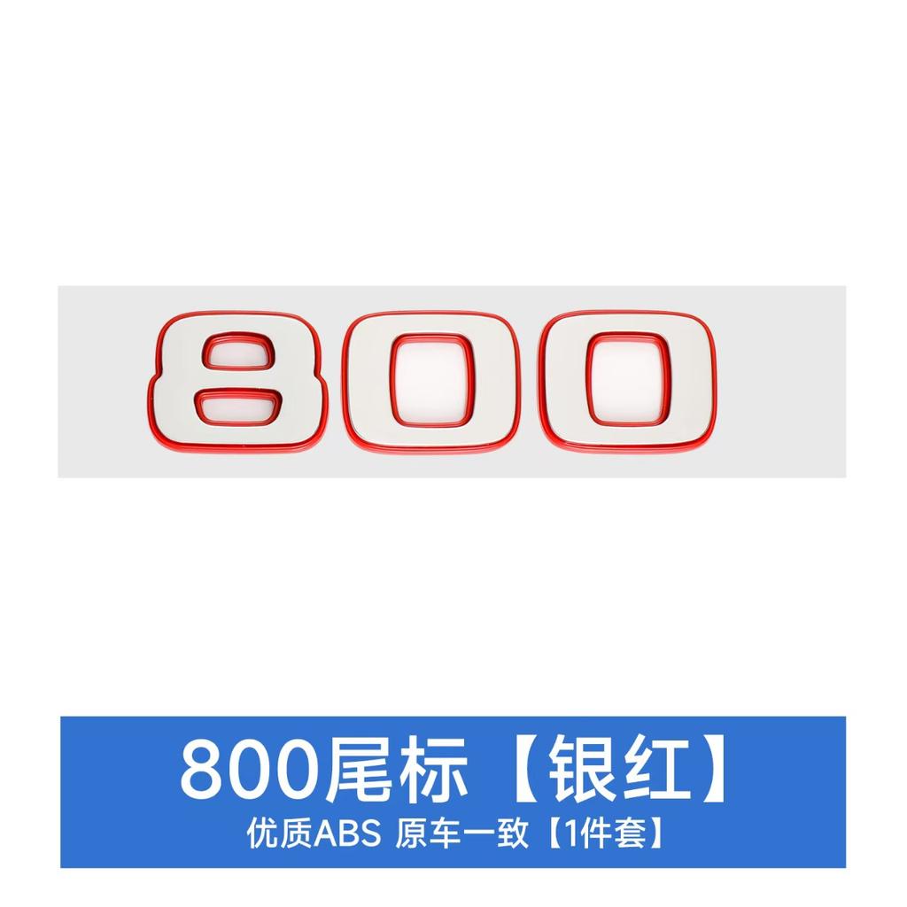 Rear badge Class modified 900 ROCKET EDITION