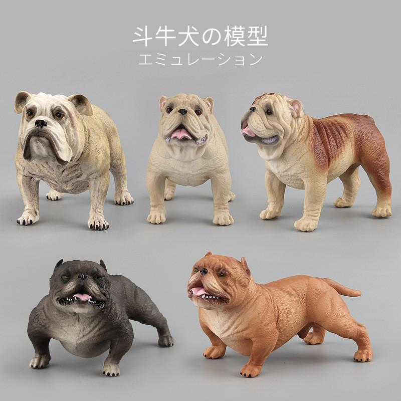 Lifelike Pvc Animal Model Collection Including Bulldog And Shar Pei Decorative Pieces