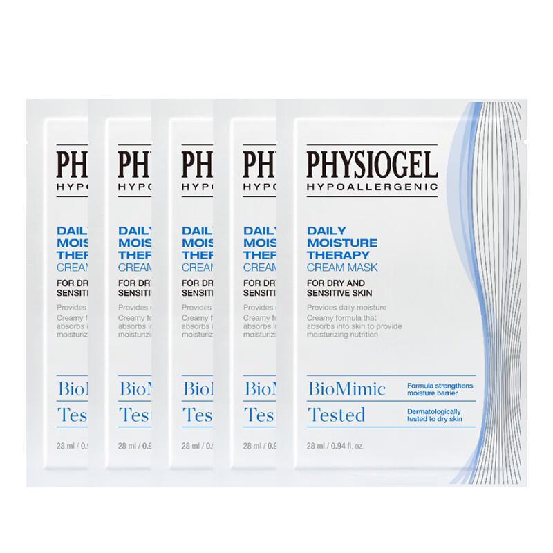 PHYSIOGEL Нежная увлажняющая интенсивная маска