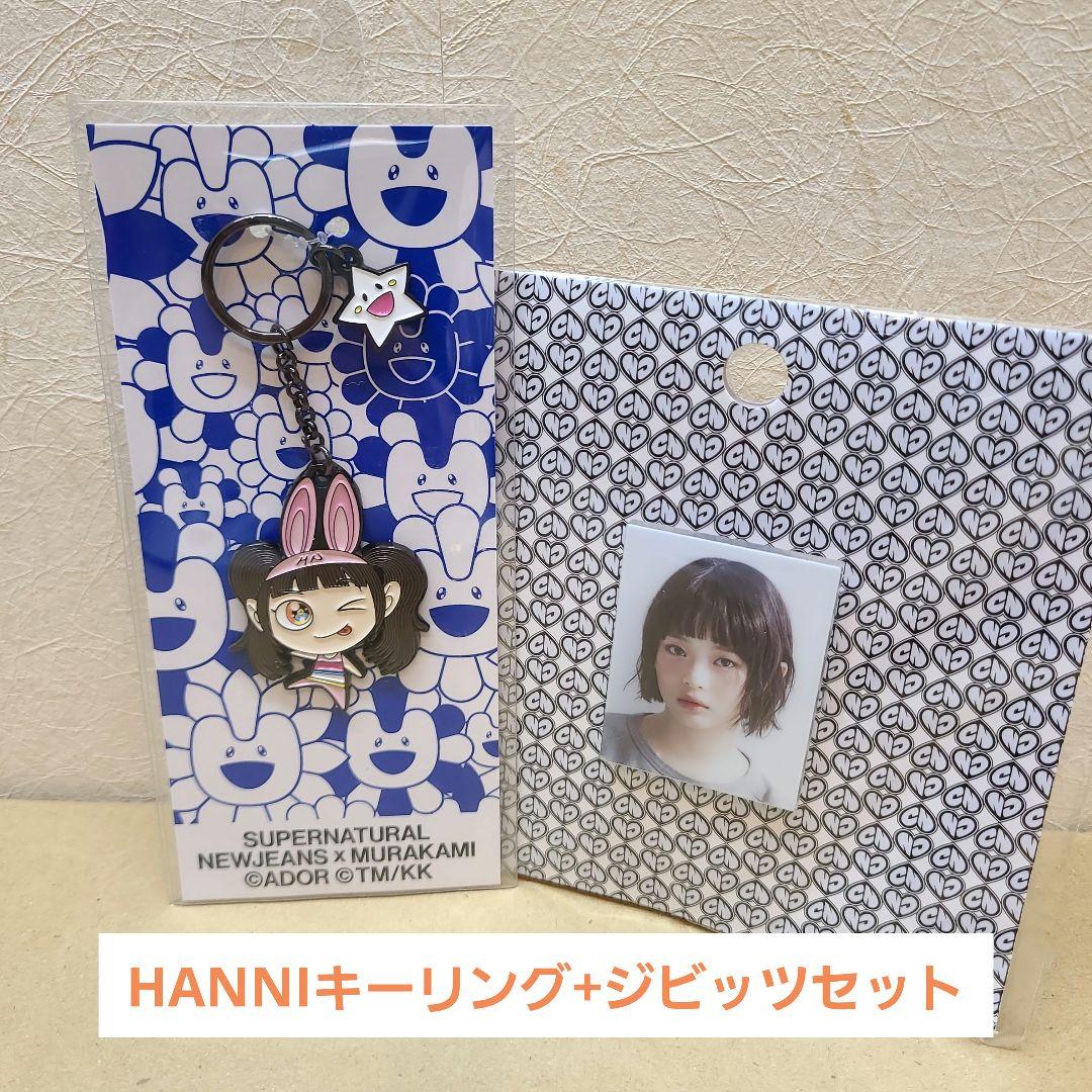 

[Б/У] брелок металлический newjeans hani такаси мураками line friends джиббитсы