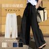 Gaucho Pants with Pockets and Elastic Loose Plus Sizes Perfect for Casual and Everyday Wear in and Fall [Leadamon-oee] Women's Wide-Leg Waist, Fit,